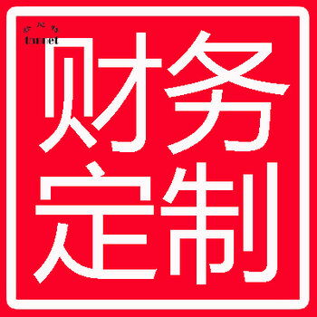 也門代理記賬與代理做賬服務(wù)指南