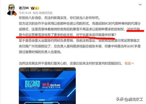 暴雪國(guó)服代理新模式下，豬廠權(quán)力強(qiáng)化，魔獸世界點(diǎn)卡回歸前景分析