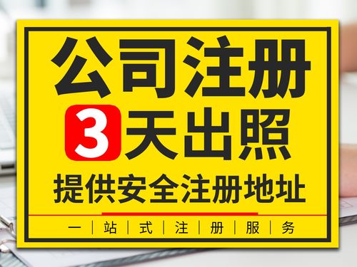 天河區岑村一站式工商服務 注冊、注銷、代理記賬及公司變更全解析