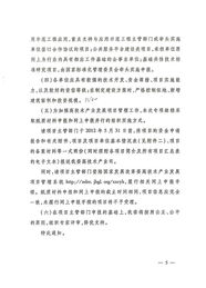 關于轉發國家發展改革委辦公廳組織實施2012年物聯網技術研發及產業化專項的通知