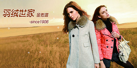 金佑潞品牌服飾女裝加盟連鎖火爆招商中-全球加盟網JiaMeng.com