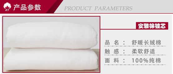 【有網(wǎng)2斤新疆純棉被棉胎棉絮無有網(wǎng)線兒童學(xué)生秋冬被芯】價格,廠家,圖片,被子、蠶絲被、羽絨被,長沙安雅棉制品有限責(zé)任公司-