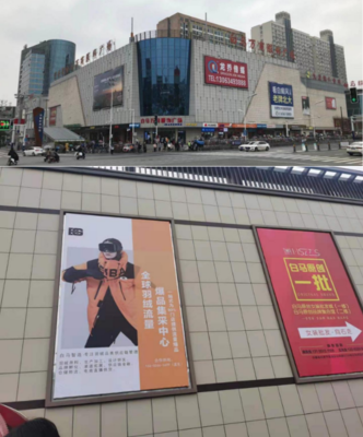 店主升級做幫主，服裝店多維盈利如何實現(xiàn)？——探秘全球羽絨爆品集采中心